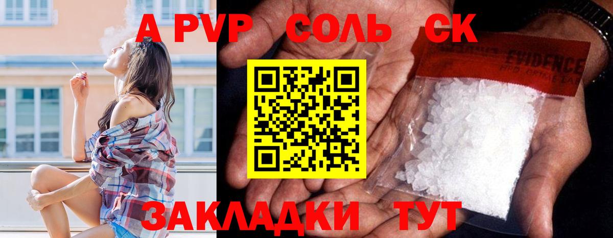 Alfa_PVP Crystall Городец
