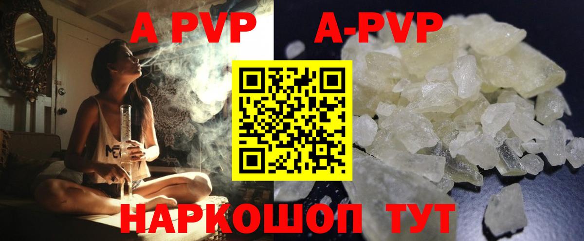 APVP СК  Alpha-PVP VHQ  Вход с VPN  Alfa_PVP крисы CK  Городец 