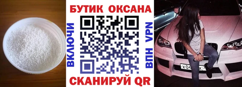 Бутират буратино  kraken   Городец 