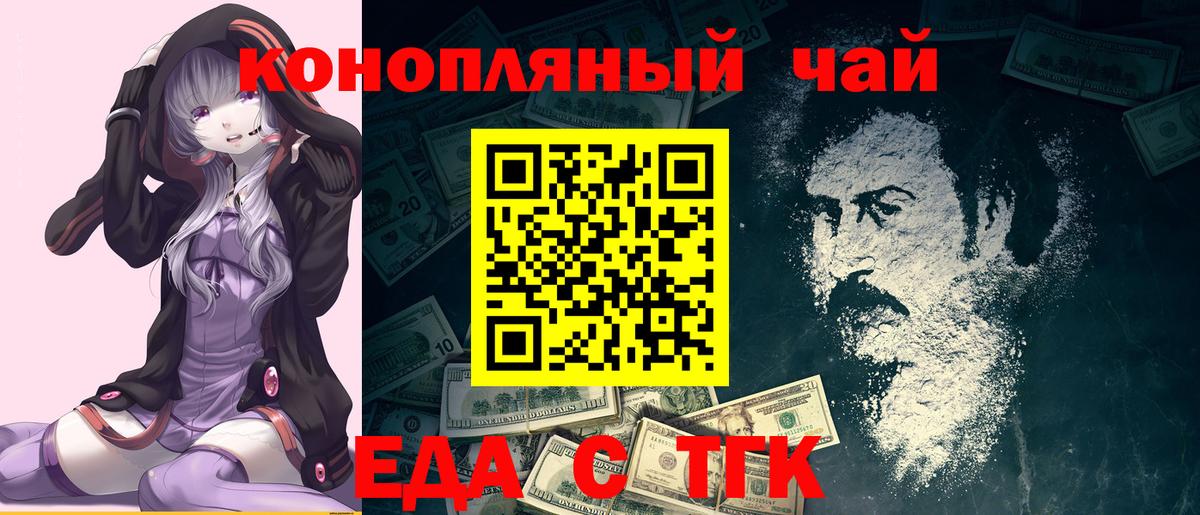 Canna-Cookies конопля  Городец 