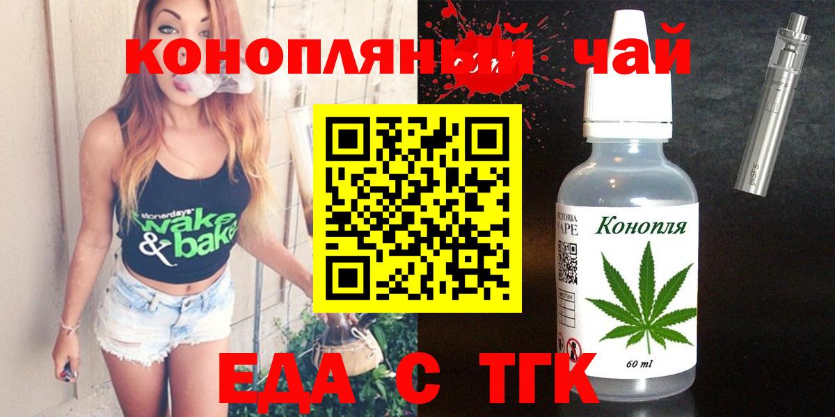 Cannafood конопля  Вход с VPN  Городец 