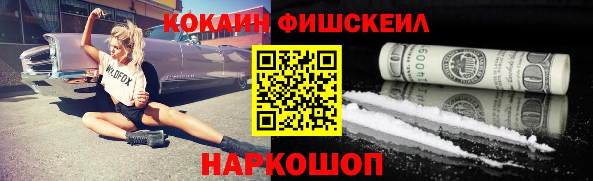 Кокаин Эквадор  Городец 