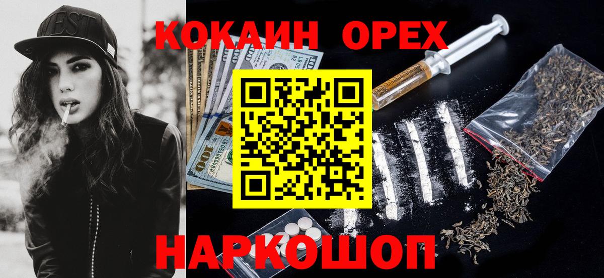 Cocaine  Кокаин 97%  Вход с VPN  Городец  COCAIN VHQ 