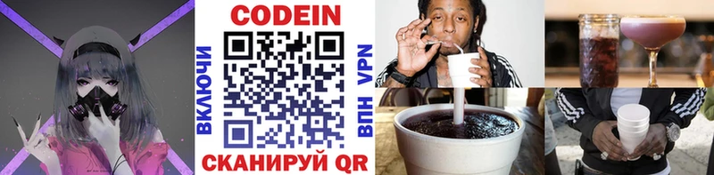 Codein Purple Drank  закладка  Городец 