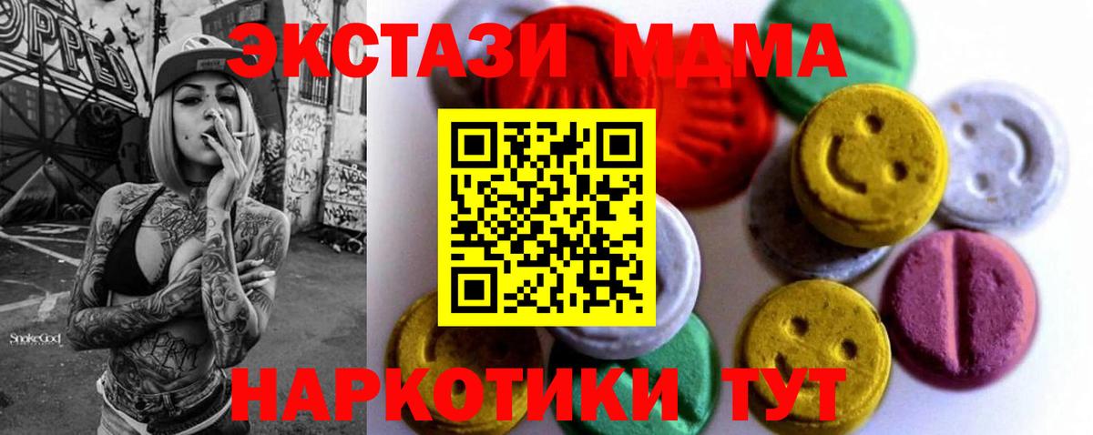 Городец  ЭКСТАЗИ 250 мг  ЭКСТАЗИ диски  Вход с VPN 