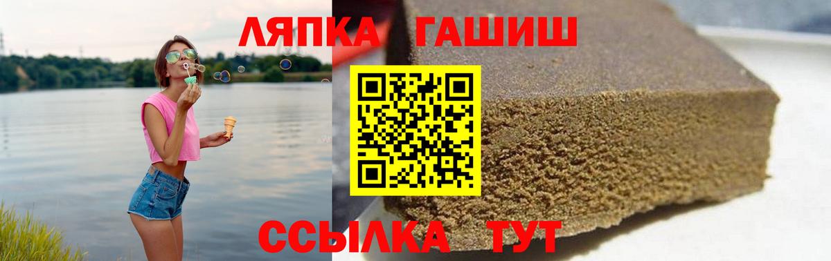 ГАШИШ Premium Городец