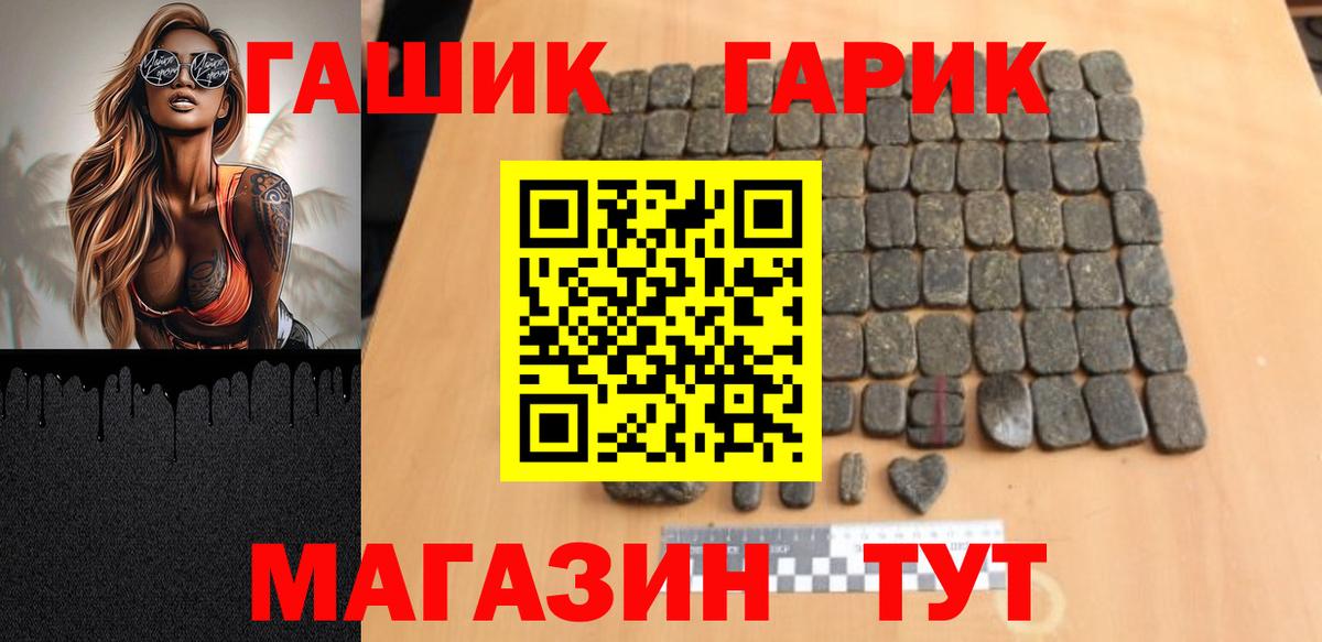 Гашиш hashish  Вход с VPN  Городец  Гашиш Premium 