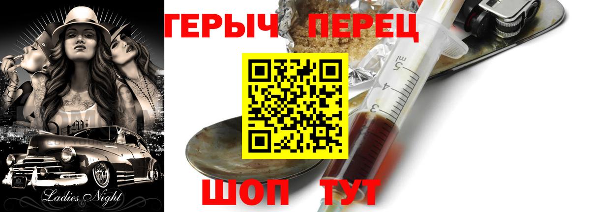 Героин белый Городец