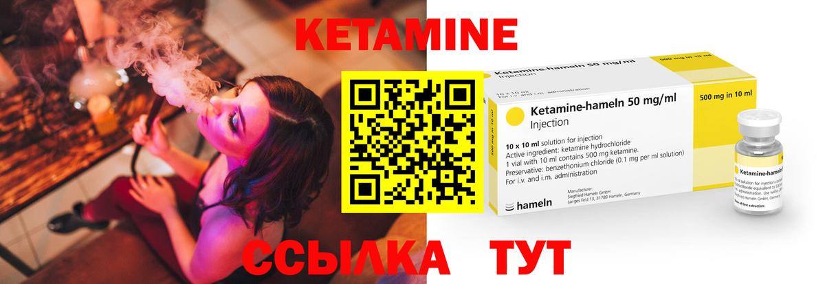 Кетамин ketamine  КЕТАМИН ketamine  Городец 
