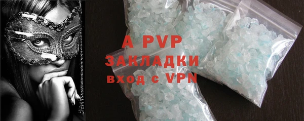мяу мяу кристалл Бородино
