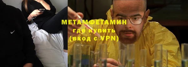 мяу мяу кристалл Бородино