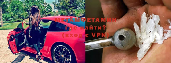 мяу мяу кристалл Бородино