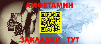 метамфетамин Балахна