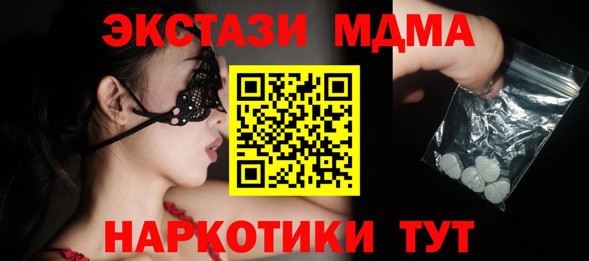 MDMA кристаллы  MDMA молли  Вход с VPN  Городец 