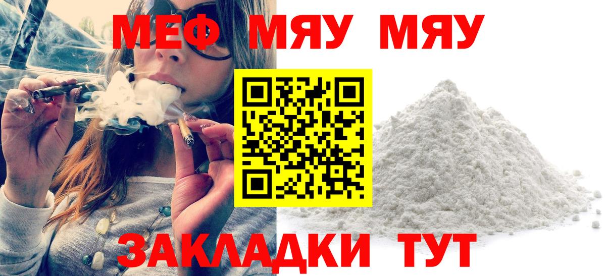 Мефедрон мука Городец