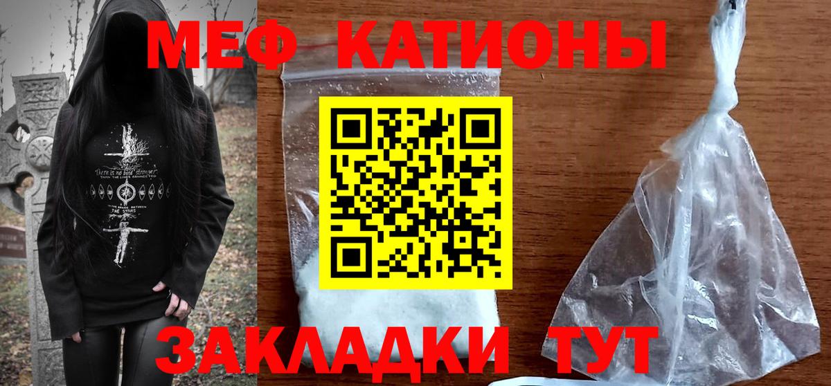 МЯУ-МЯУ mephedrone  Мефедрон мука  Городец  Мефедрон  Вход с VPN 