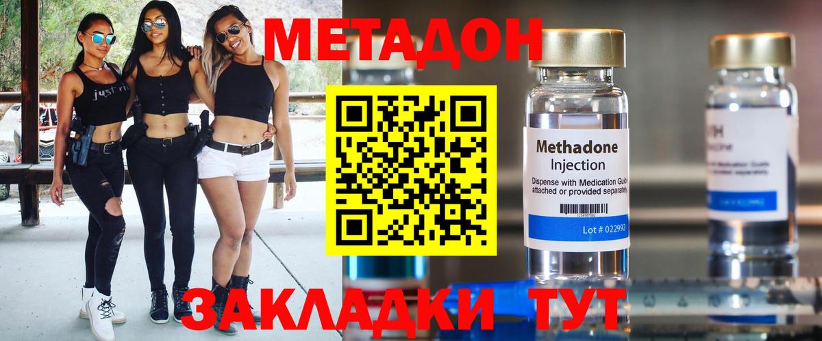 Городец  МЕТАДОН белоснежный  Метадон VHQ  Вход с VPN 