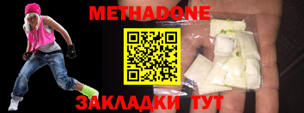 shop формула  Городец  мега вход  МЕТАДОН methadone  МЕТАДОН кристалл 
