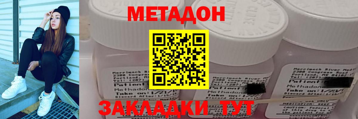 Метадон белоснежный Городец