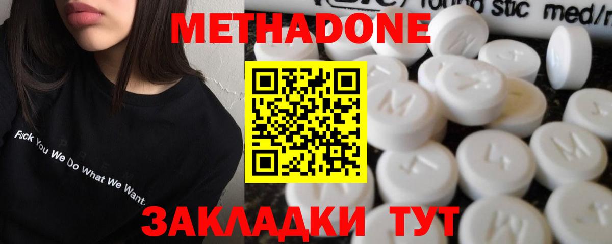 NBOMe  Городец  A PVP СОЛЬ   Меф МЯУ МЯУ кристаллы  Гашиш  Каннабис 