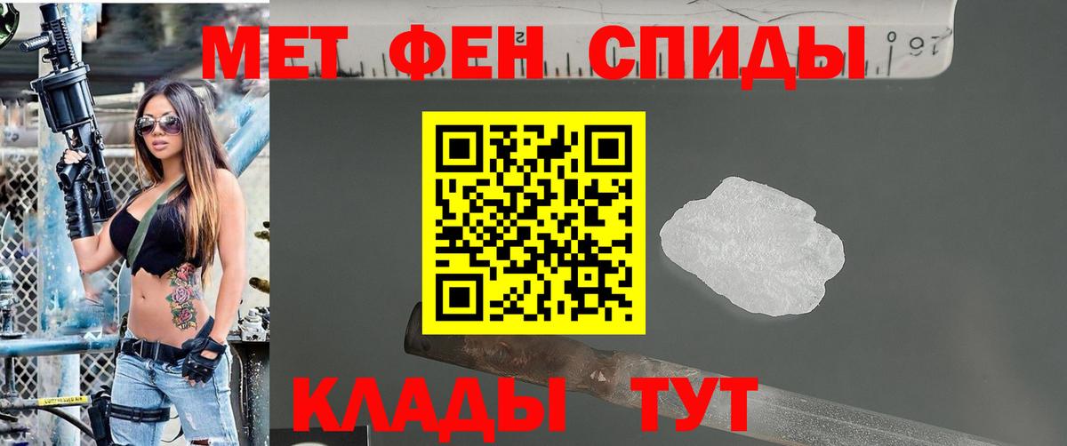 Метамфетамин кристалл Городец