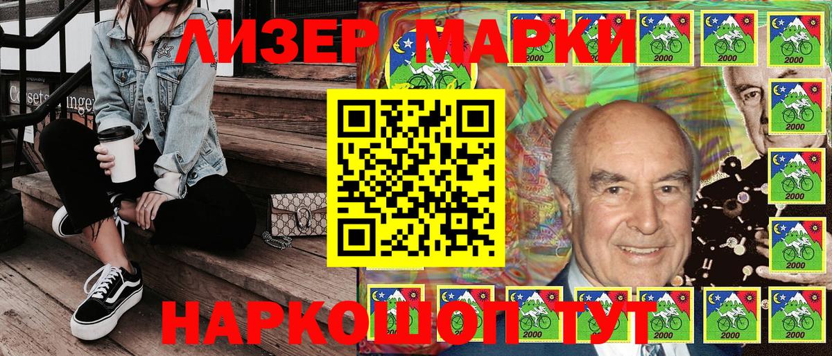 Марки 25I-NBOMe 1,5мг  Марки 25I-NBOMe 1,5мг  Наркотические марки  Городец  Вход с VPN 